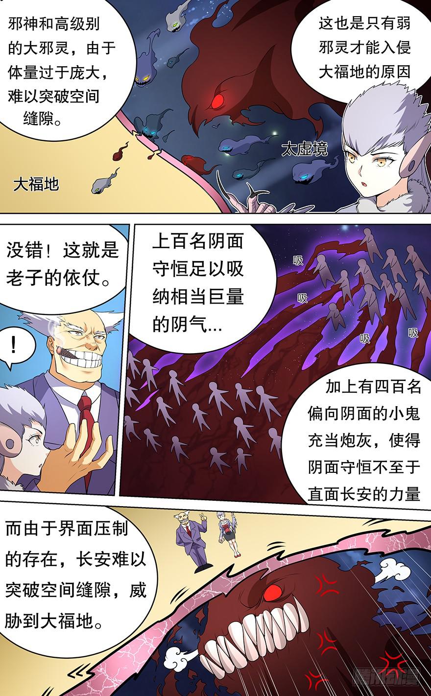 直面黑暗 第二回-第132话