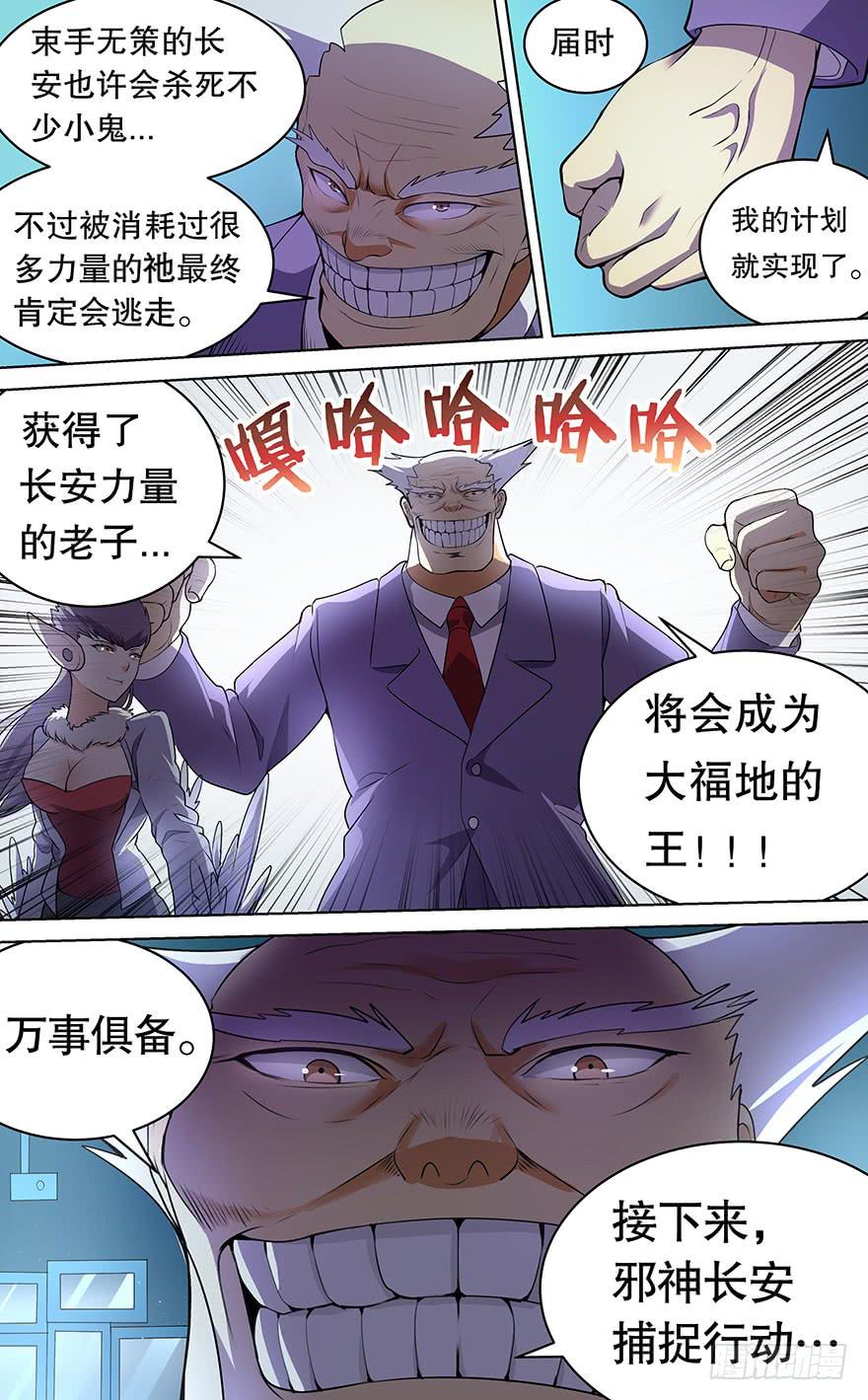 直面黑暗 第二回-第132话