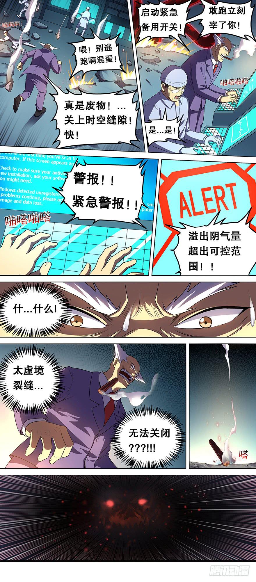 直面黑暗 第四回-第134话