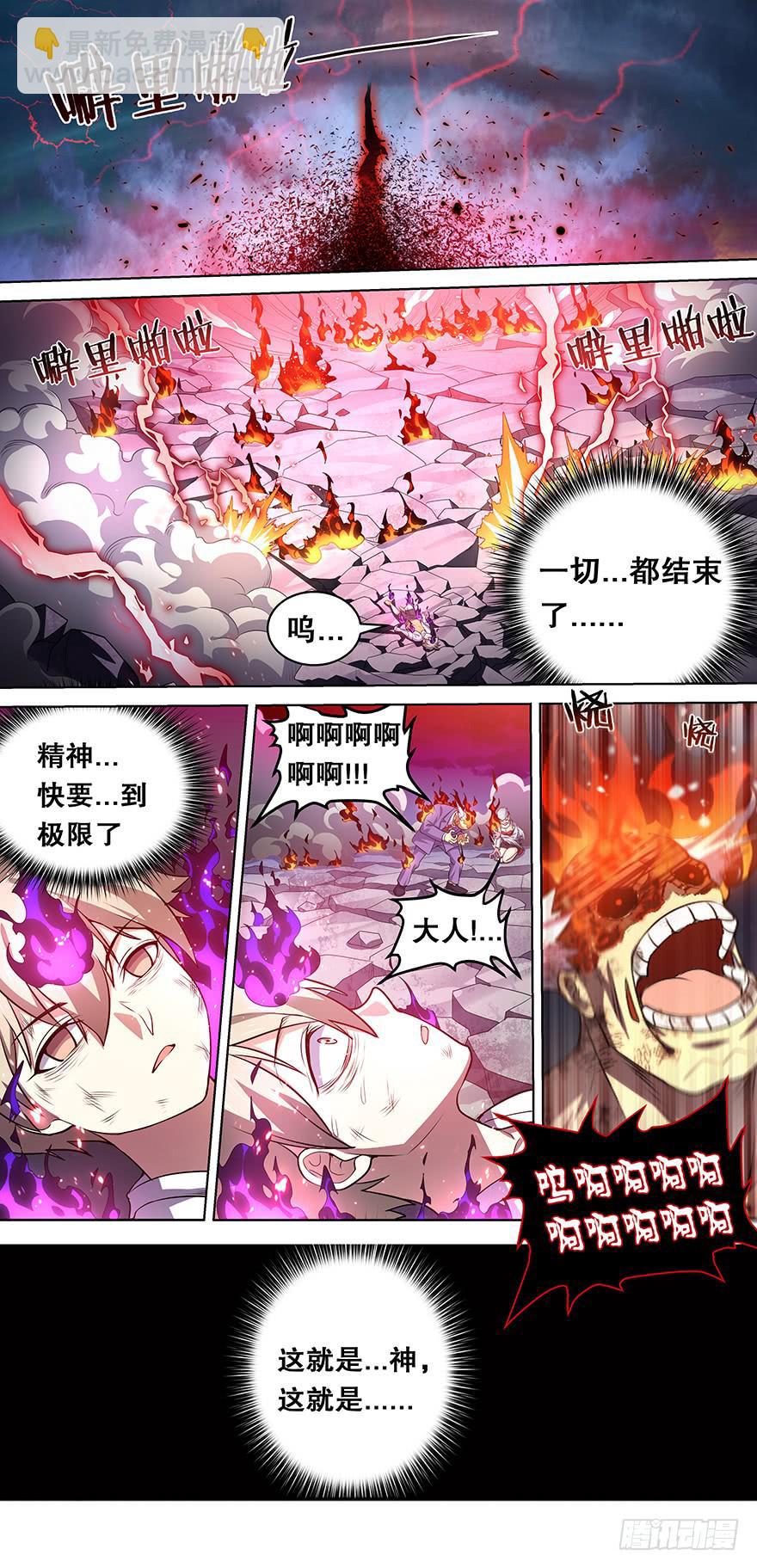 直面黑暗 第四回-第134话