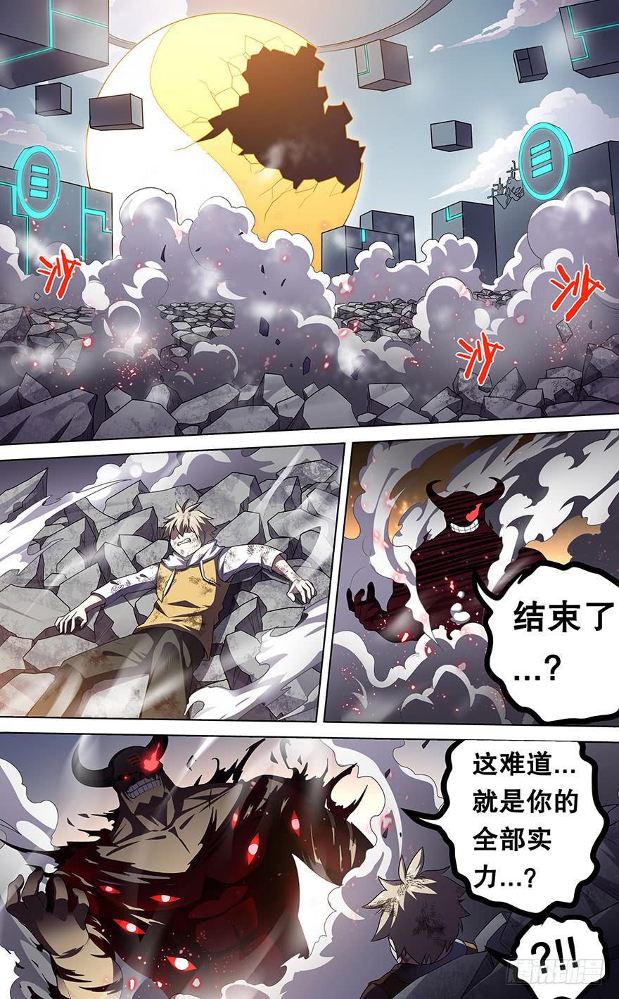 直面黑暗 第四回-第134话