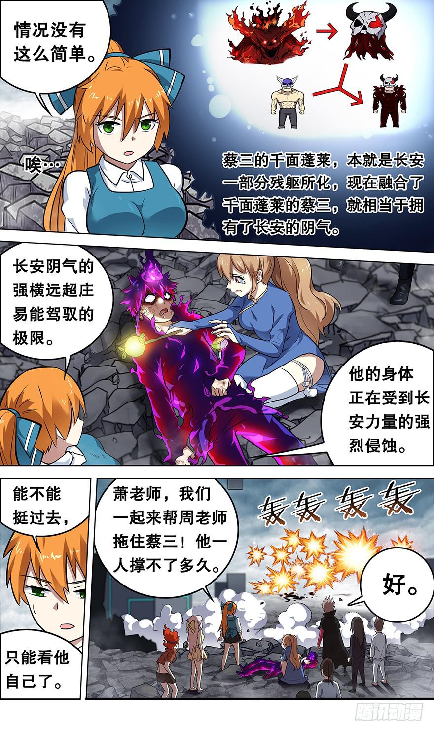 直面黑暗 第六回-第136话