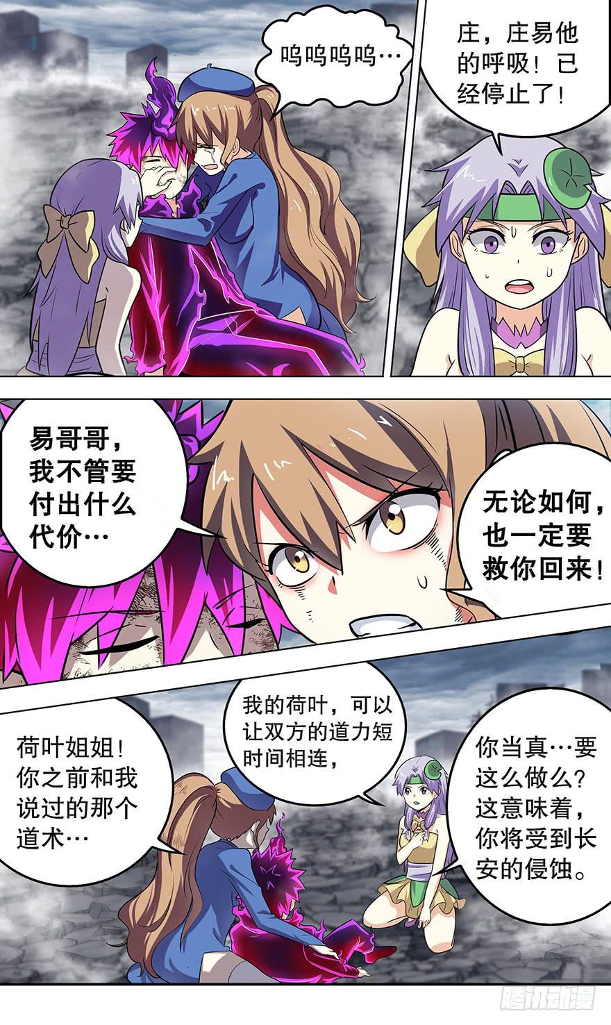 直面黑暗 第八回-第138话