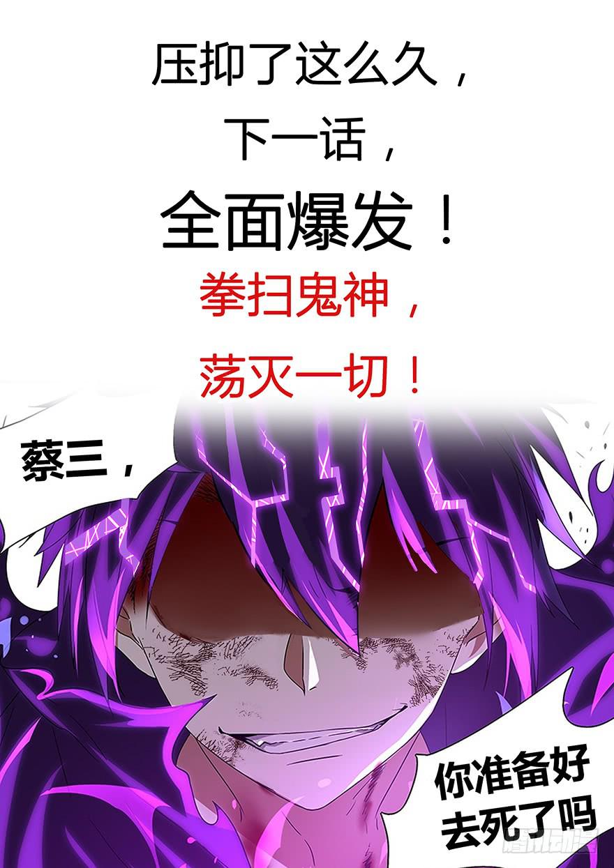直面黑暗 第八回-第138话
