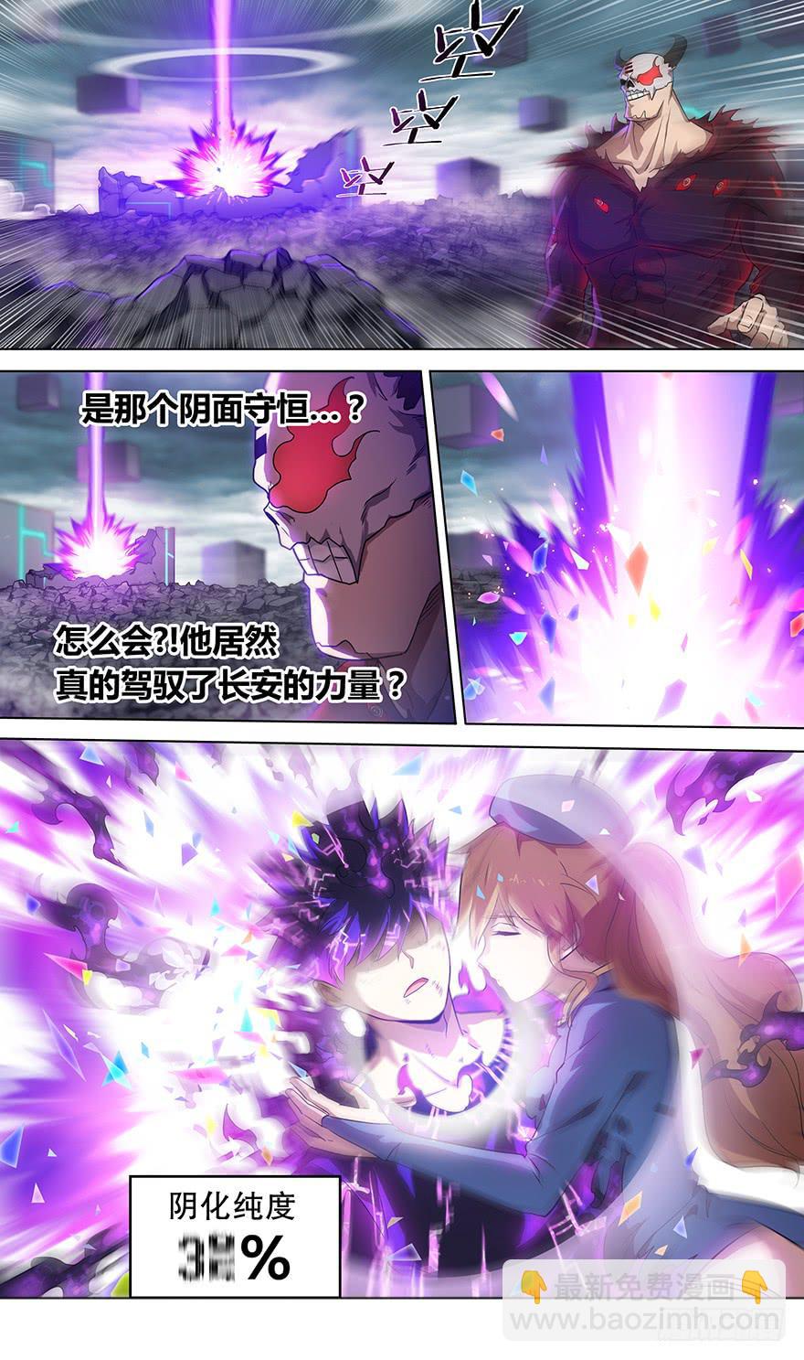 直面黑暗 第十回-第140话
