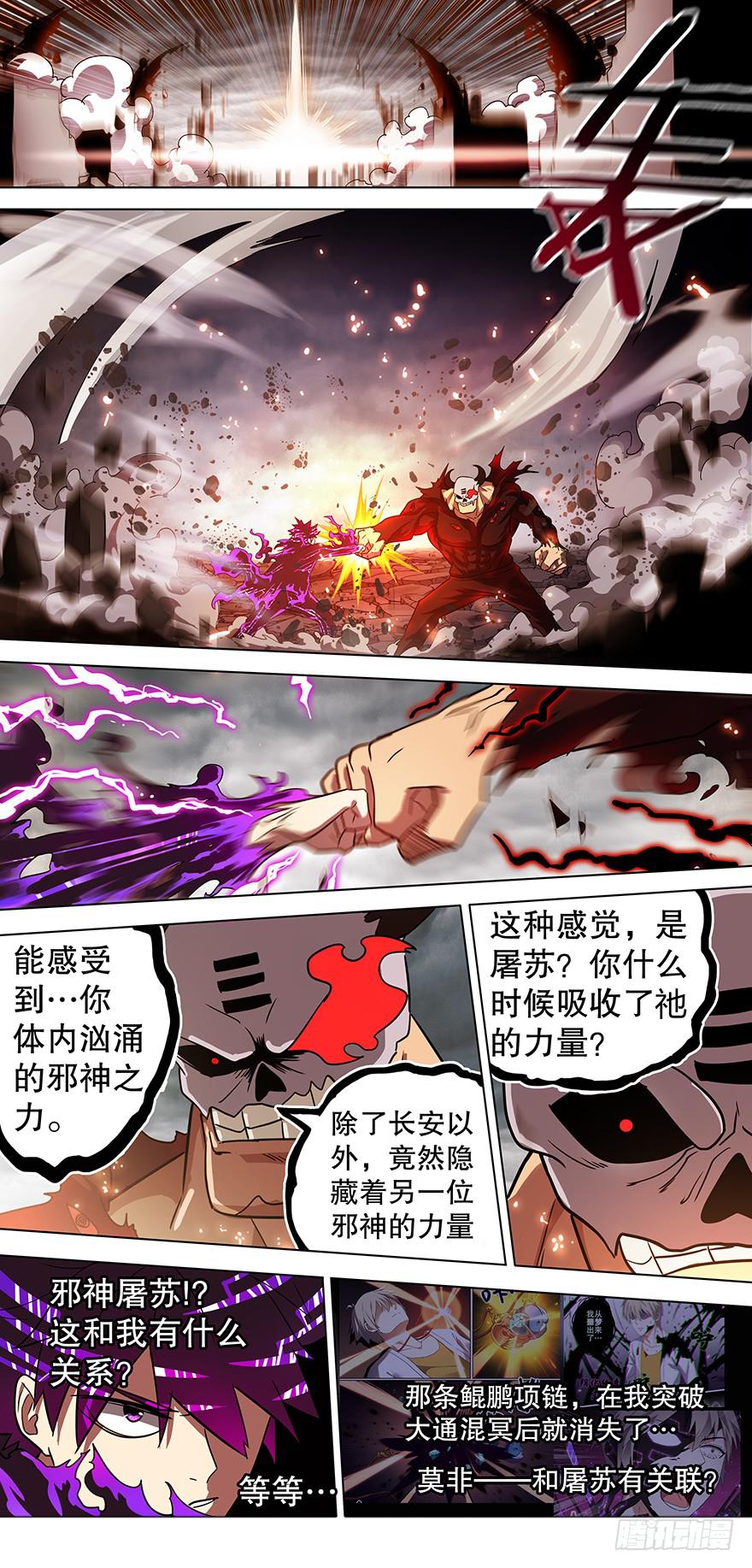 直面黑暗 第十回-第140话