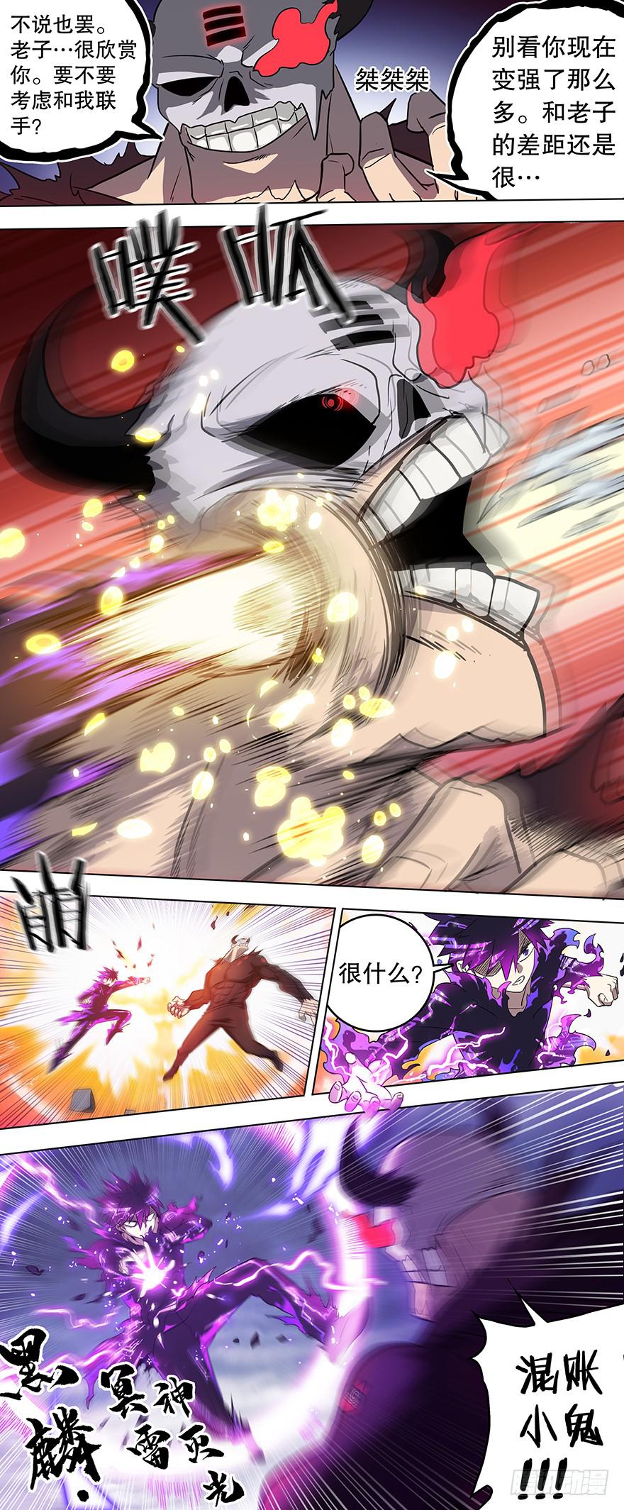 直面黑暗 第十回-第140话