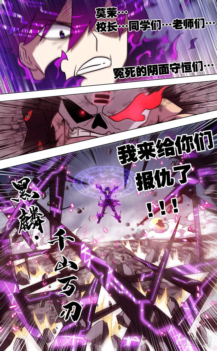 直面黑暗 第十回-第140话