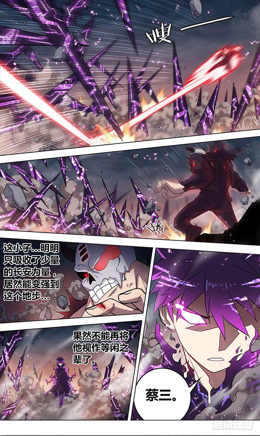 直面黑暗 第十一回-第142话