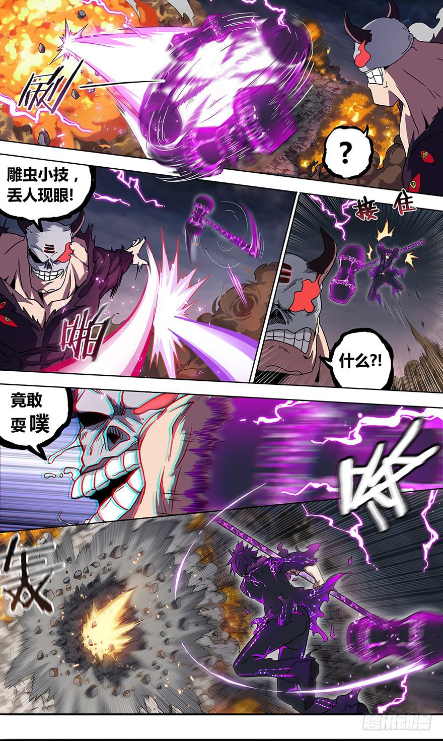 直面黑暗 第十一回-第142话