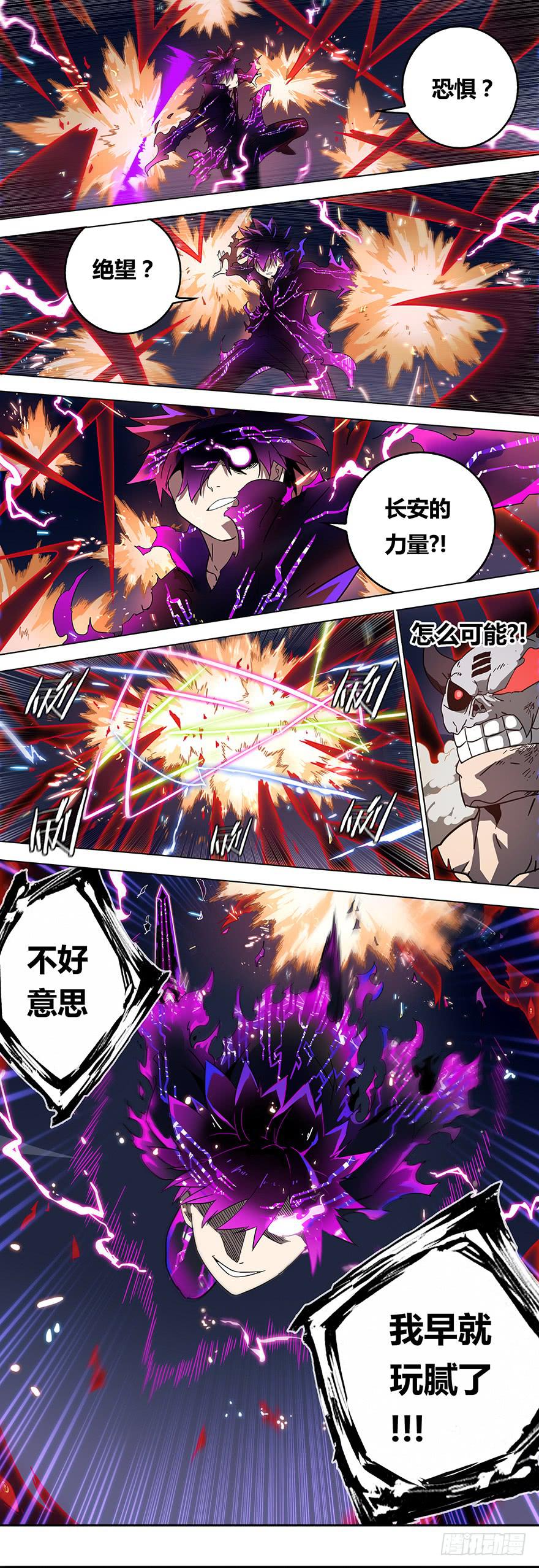 直面黑暗 第十一回-第142话