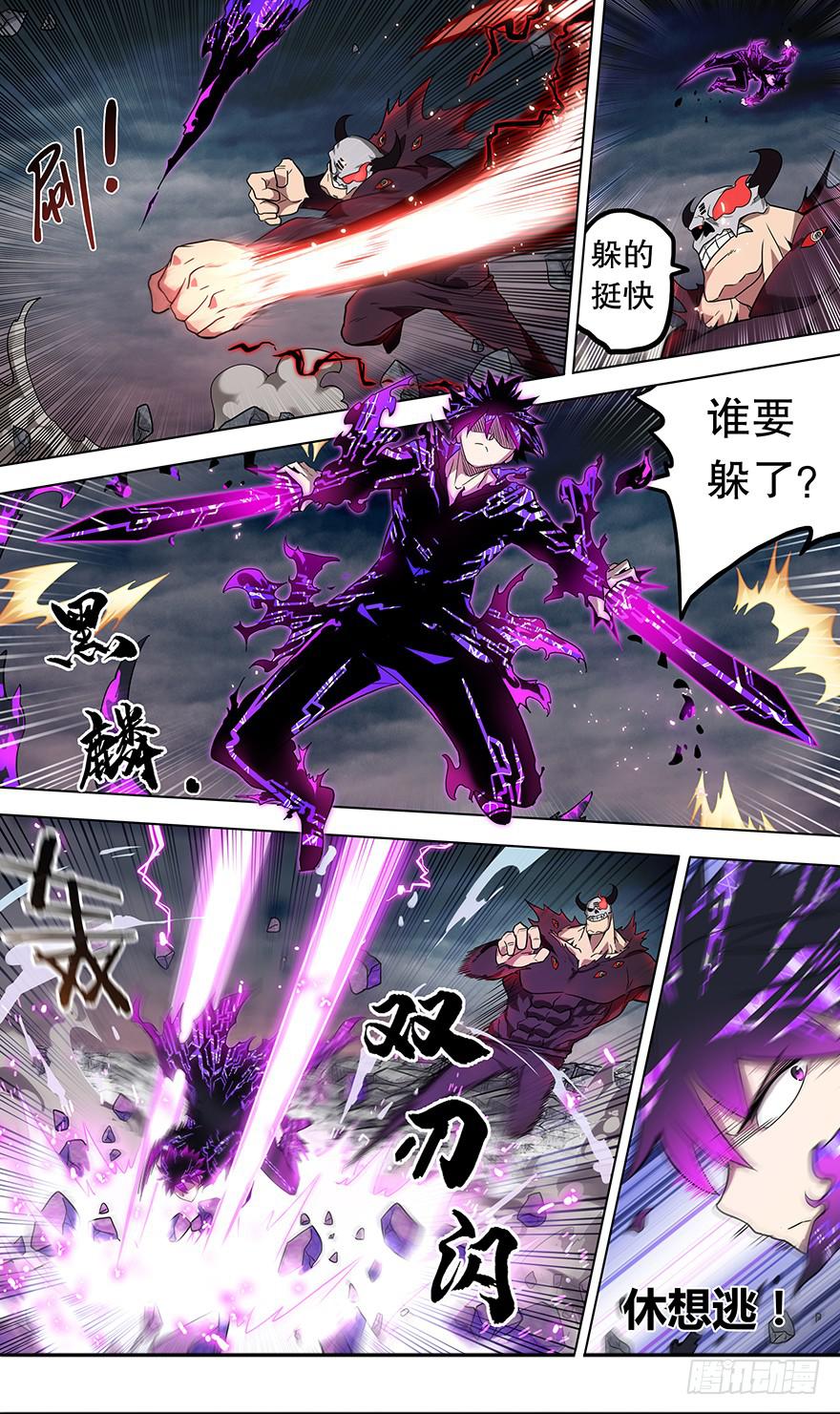 直面黑暗 第十一回-第142话