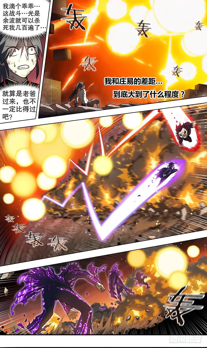 直面黑暗 第十一回-第142话