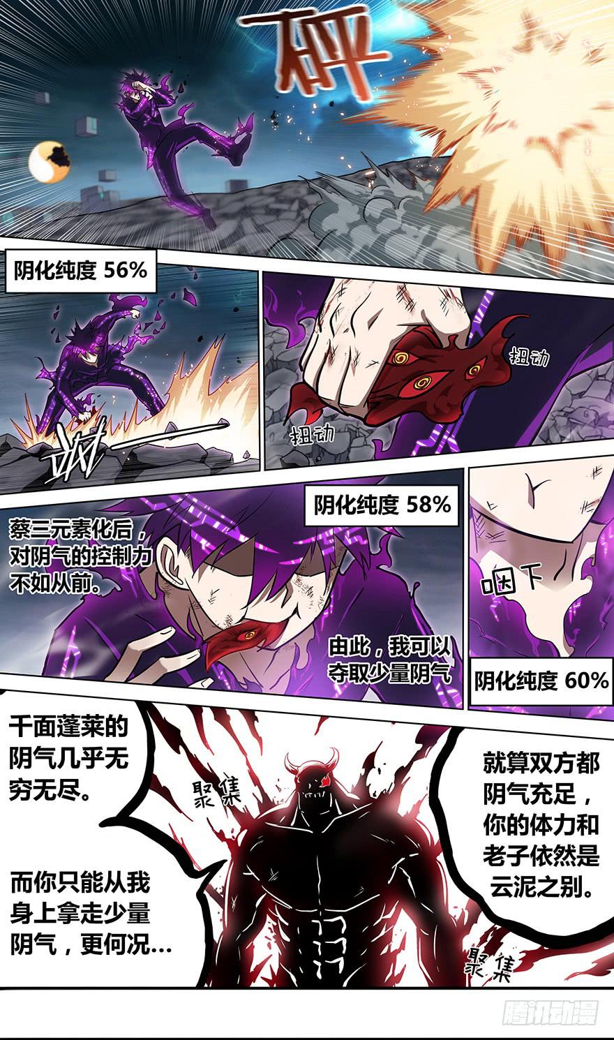直面黑暗 第十三回-第144话
