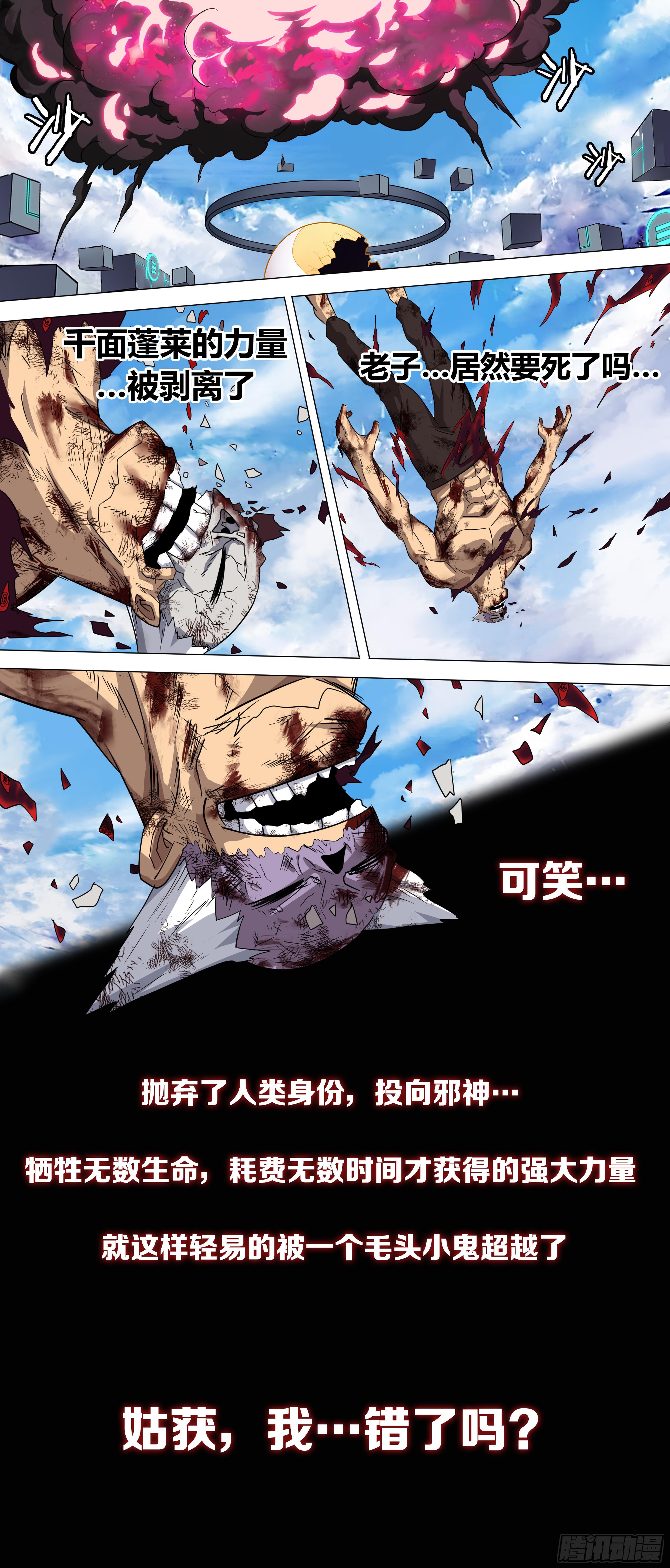 邪神白玉 第一回-第146话