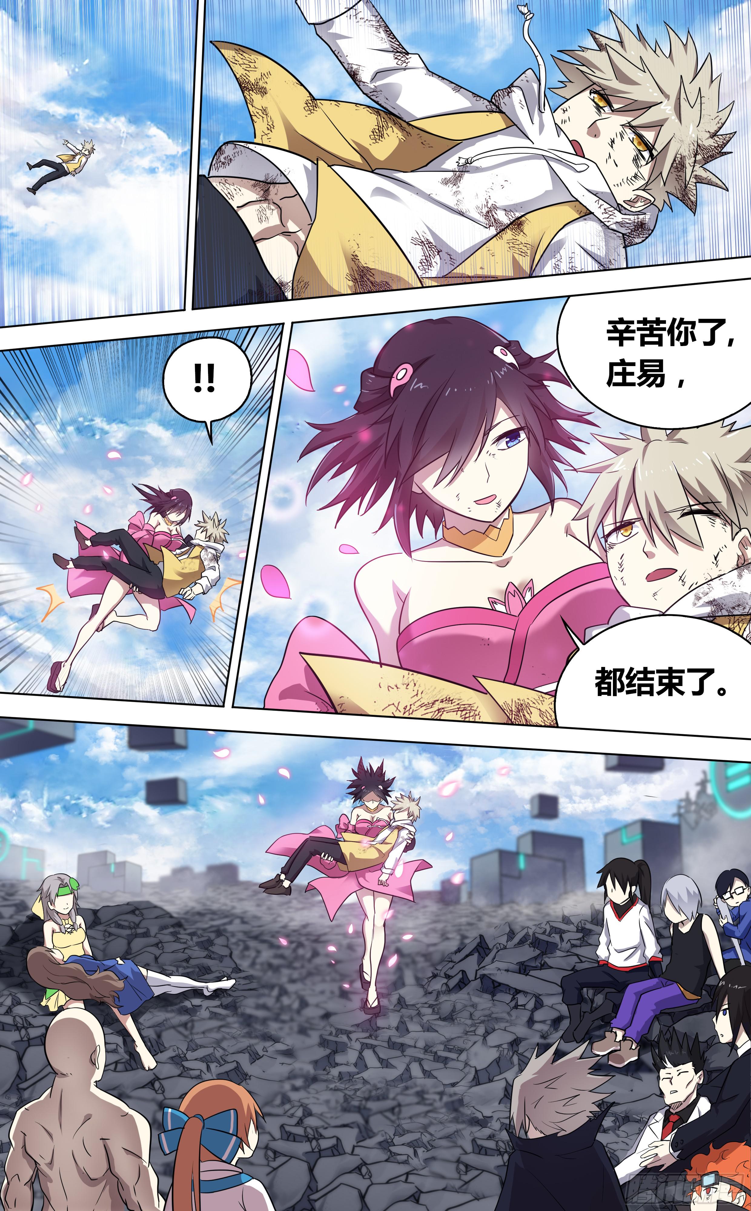 邪神白玉 第一回-第146话