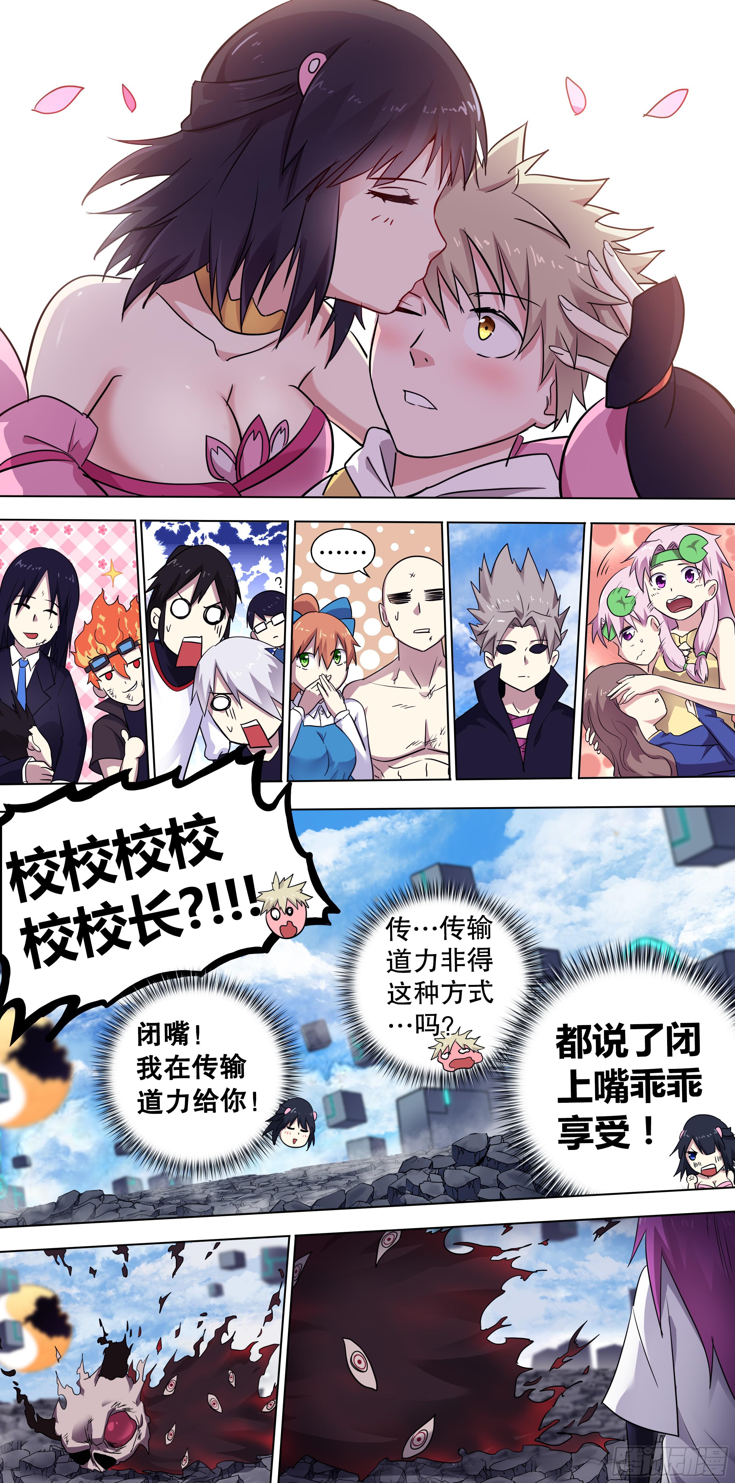 邪神白玉 第一回-第146话