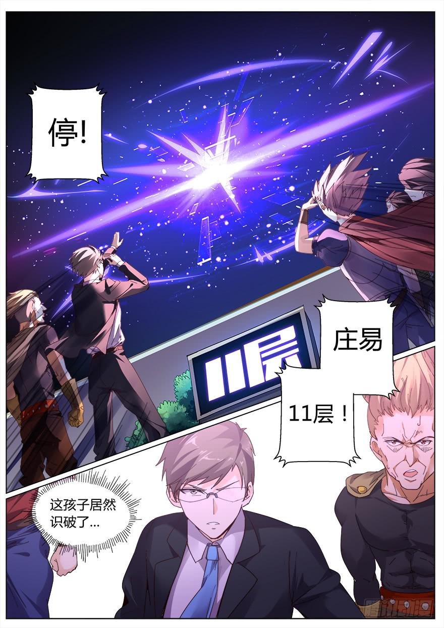 测试篇 第五回-第16话