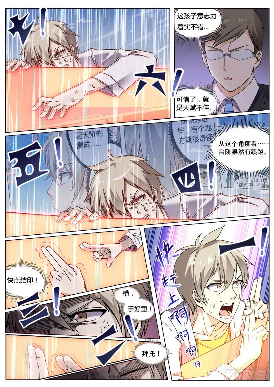 测试篇 第五回-第16话