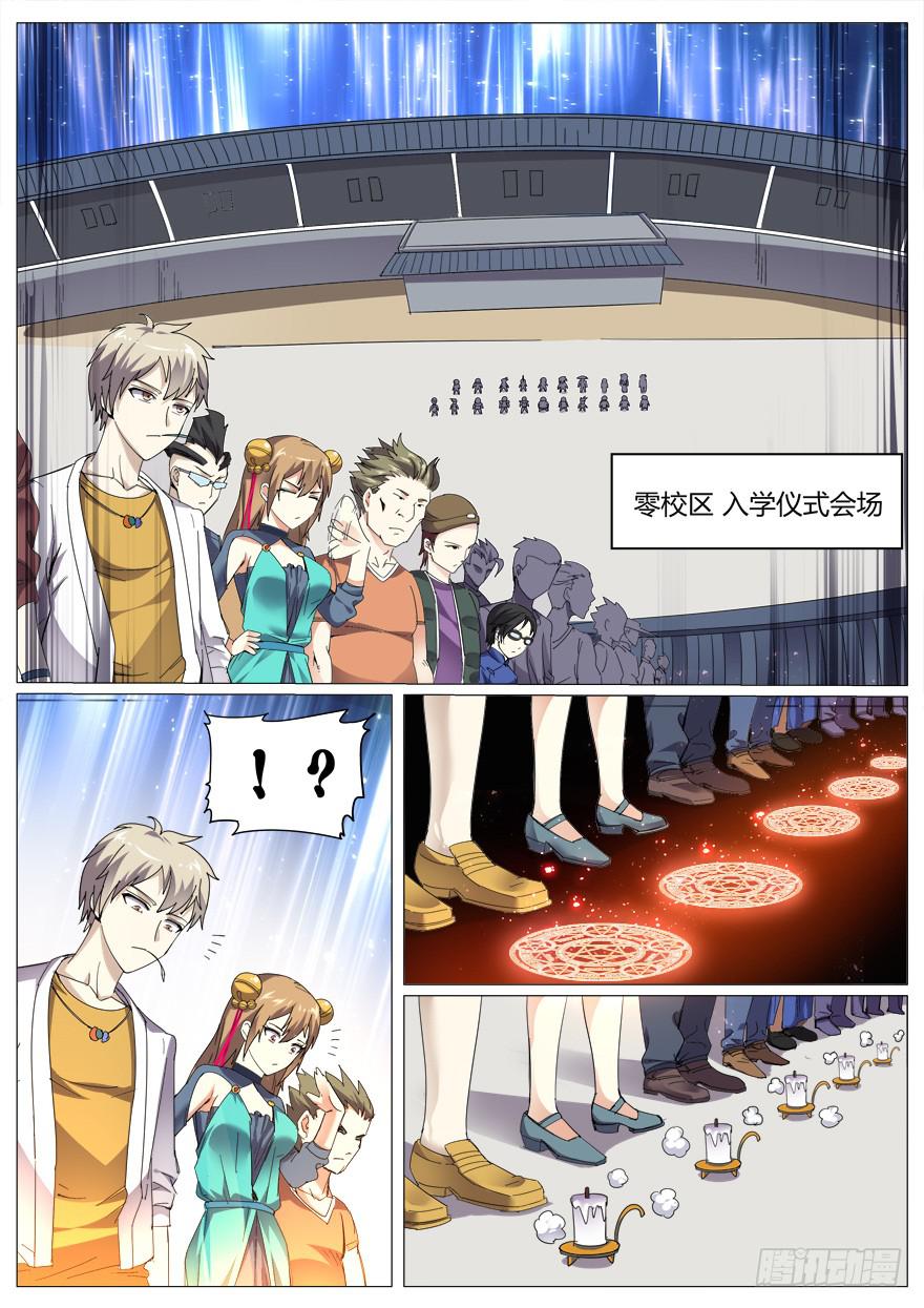 入学篇 第一回-第18话