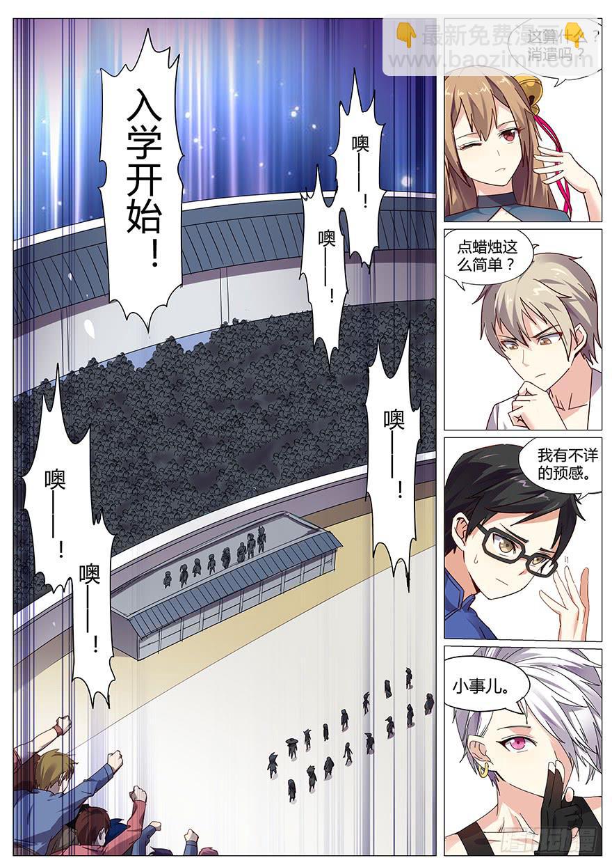 入学篇 第一回-第18话