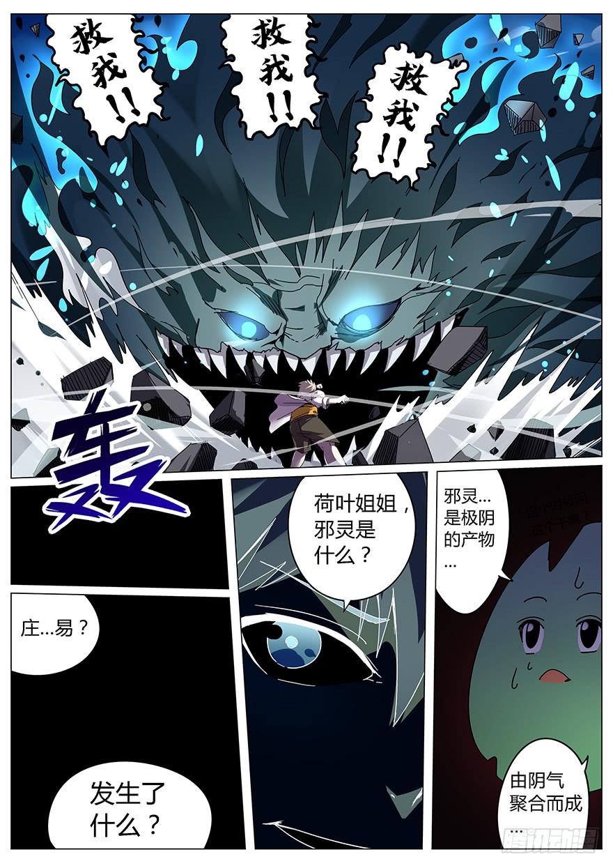 入学篇 第三回-第20话