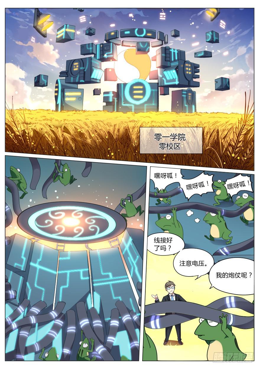 入学篇 第五回-第22话