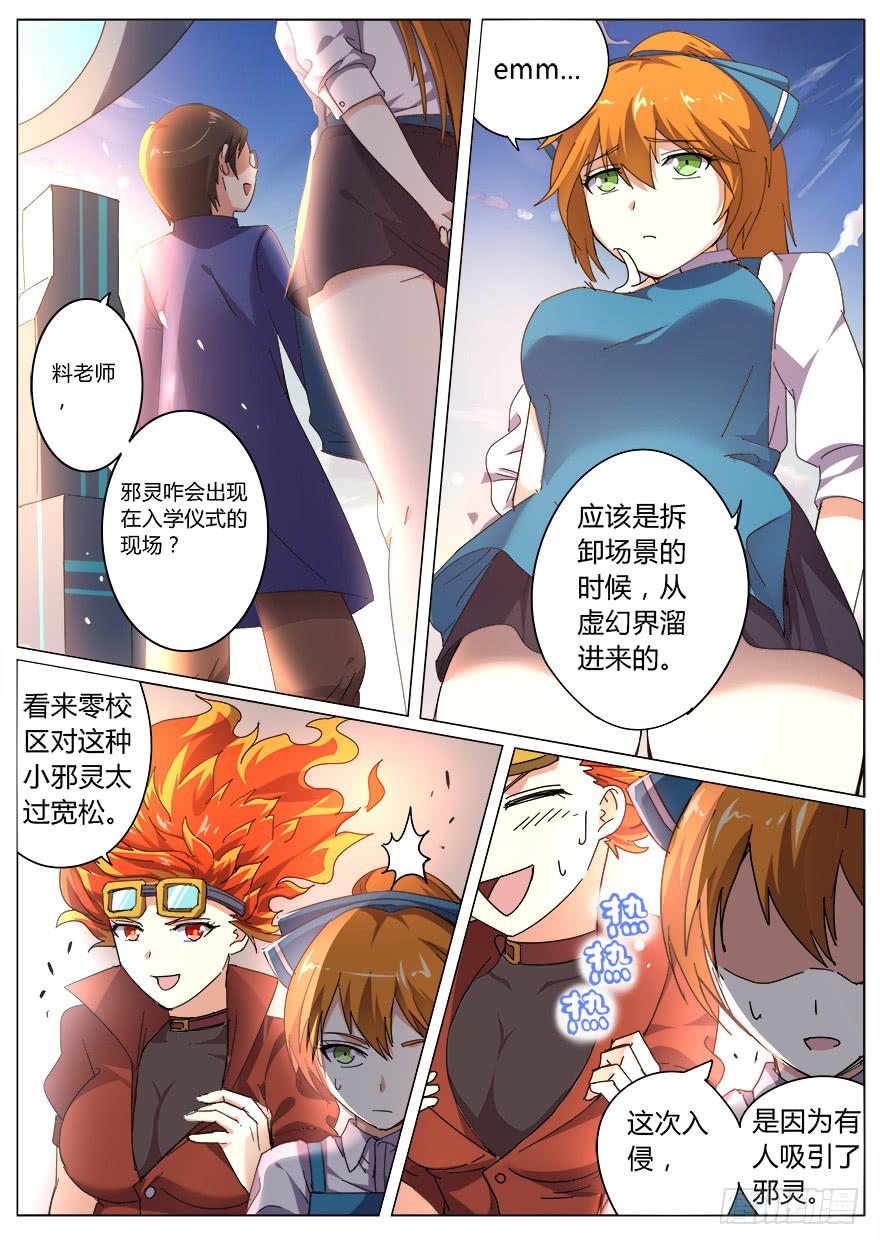 入学篇 第五回-第22话
