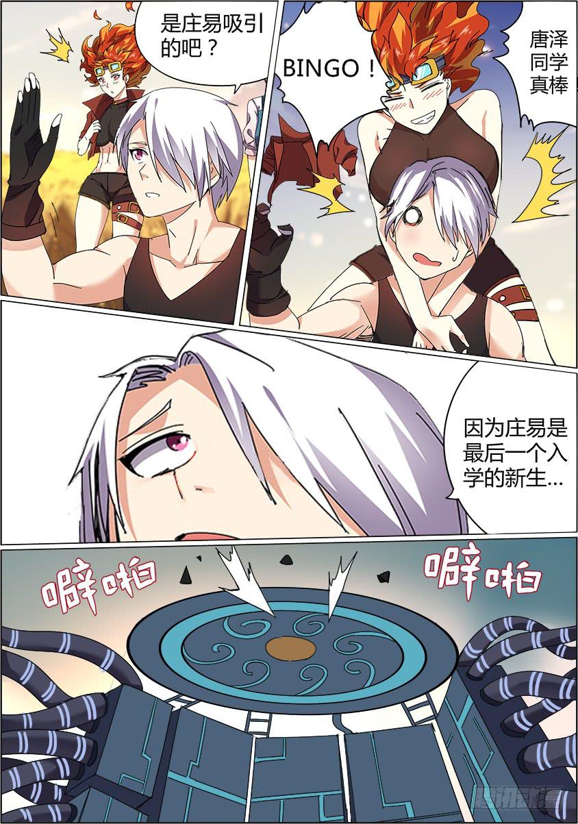 入学篇 第五回-第22话