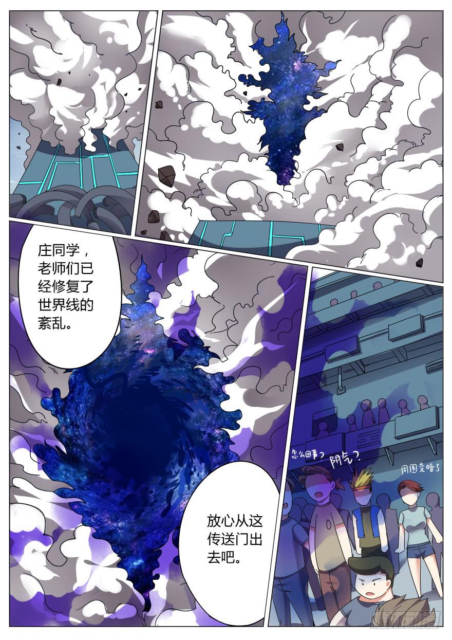 入学篇 第五回-第22话