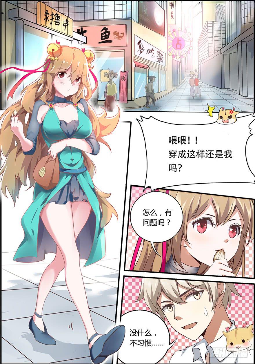 禁忌篇 第三回-第4话