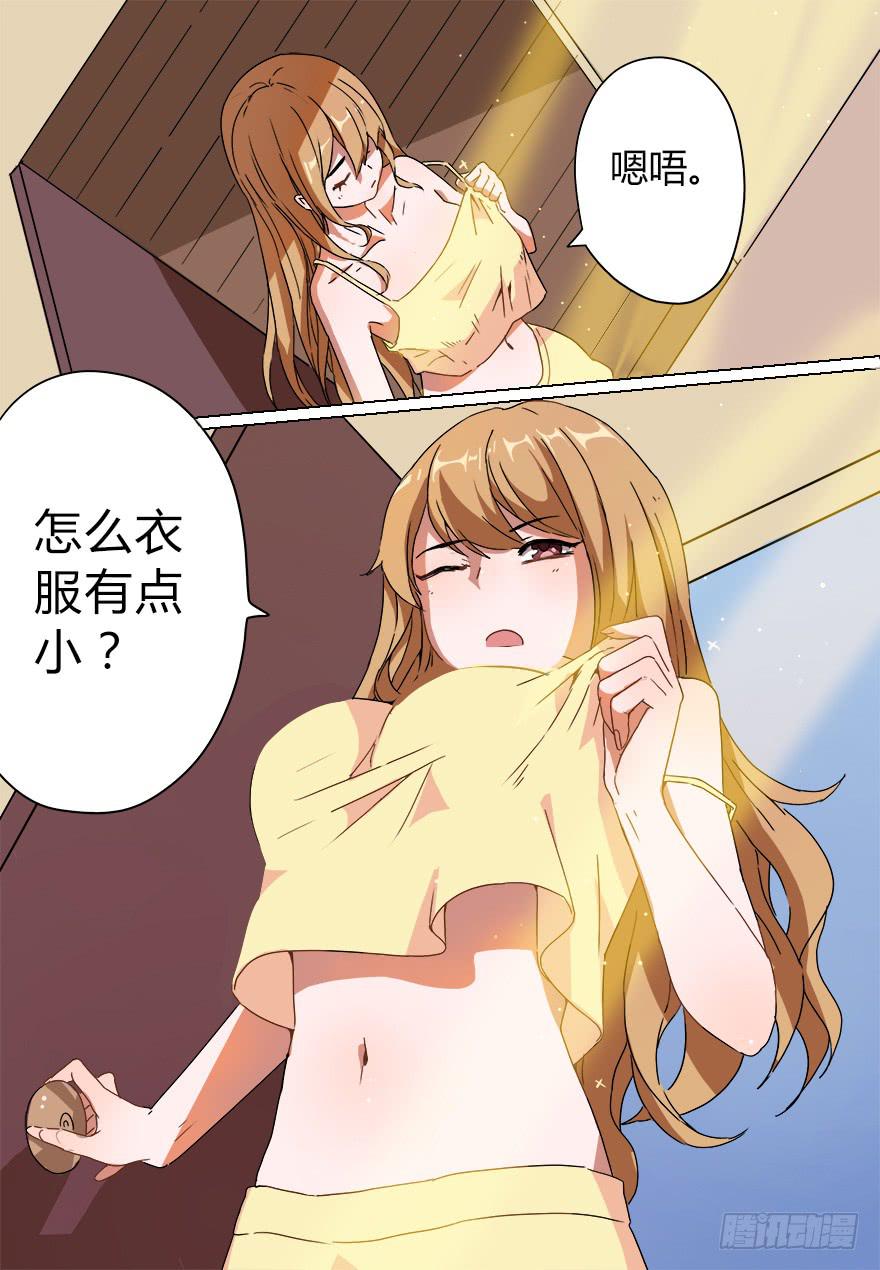 禁忌篇 第三回-第4话