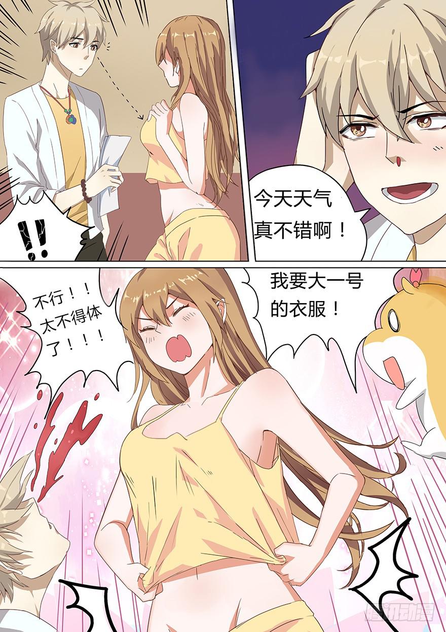 禁忌篇 第三回-第4话