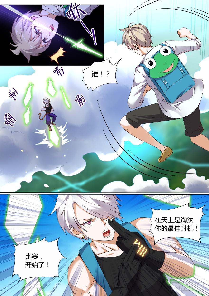 十日诀 第二回-第32话