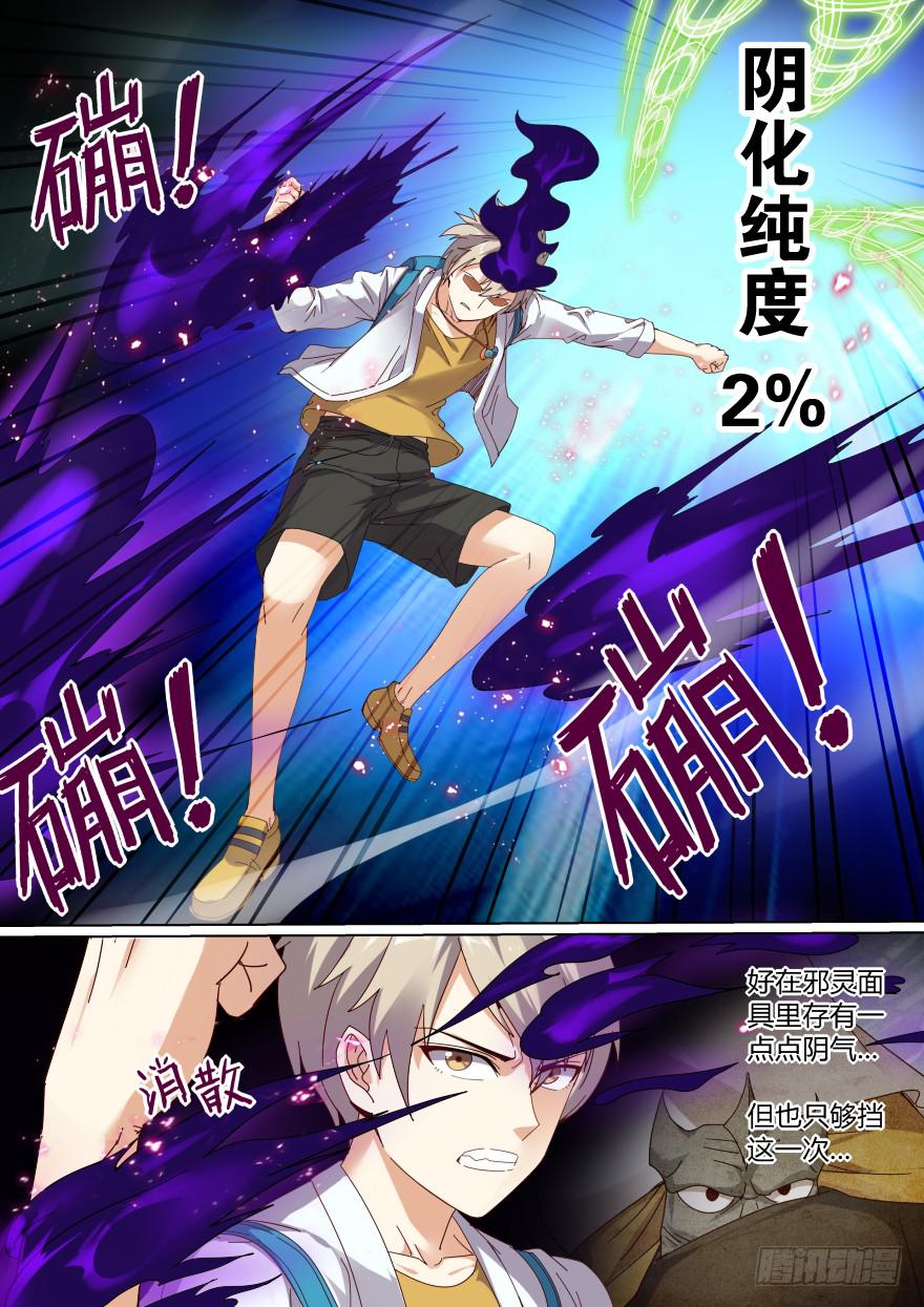 十日诀 第二回-第32话