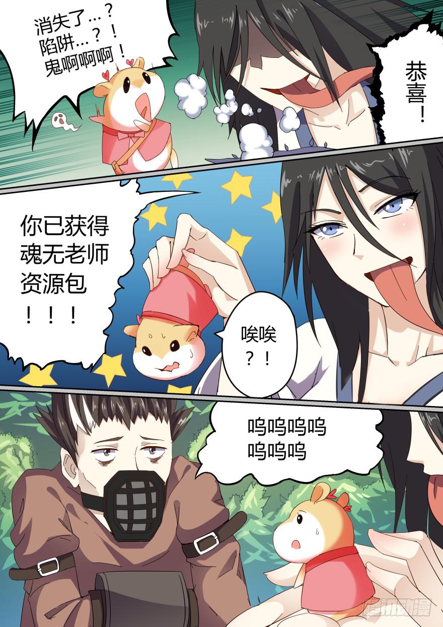 十日诀 第六回-第36话