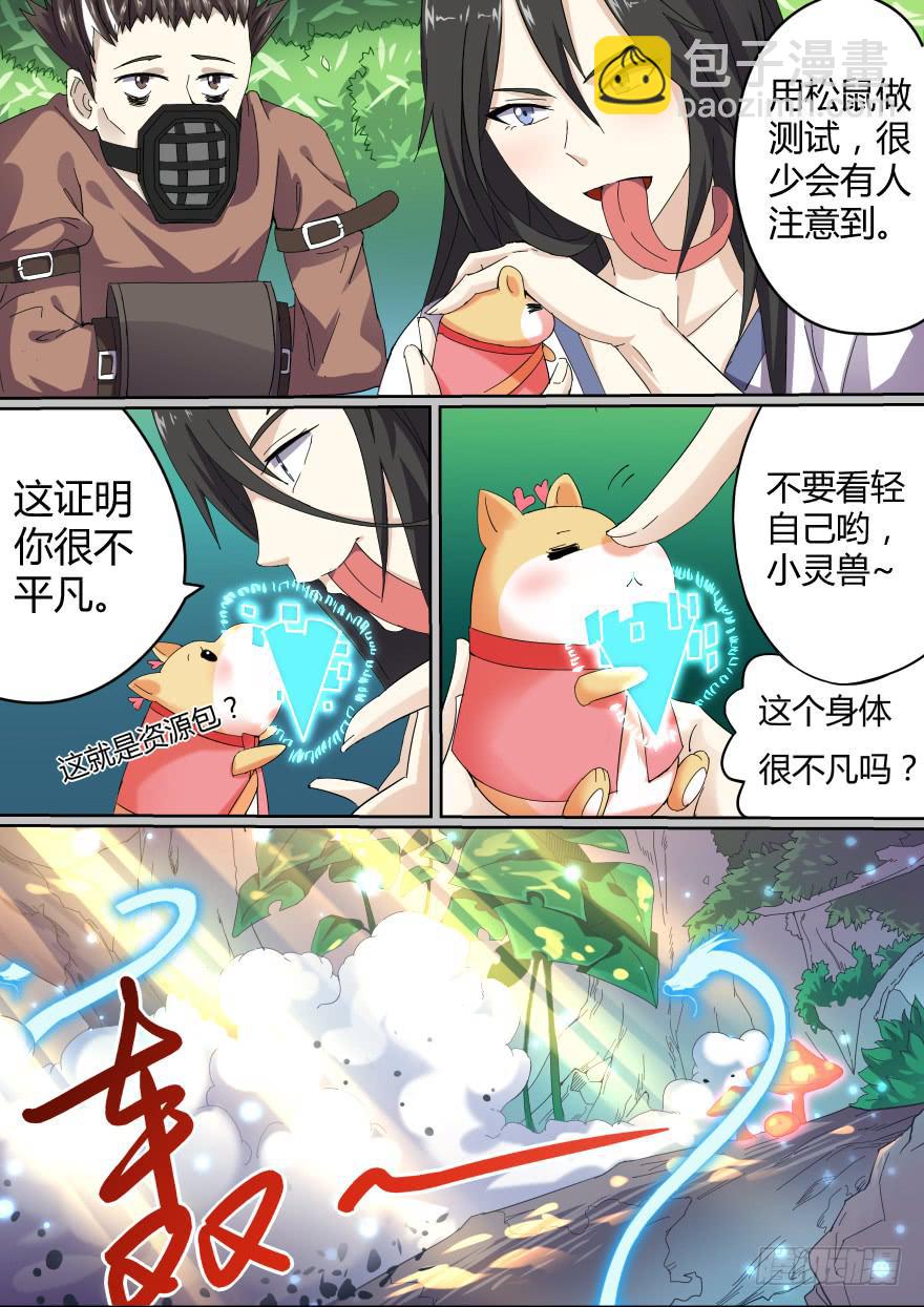 十日诀 第六回-第36话