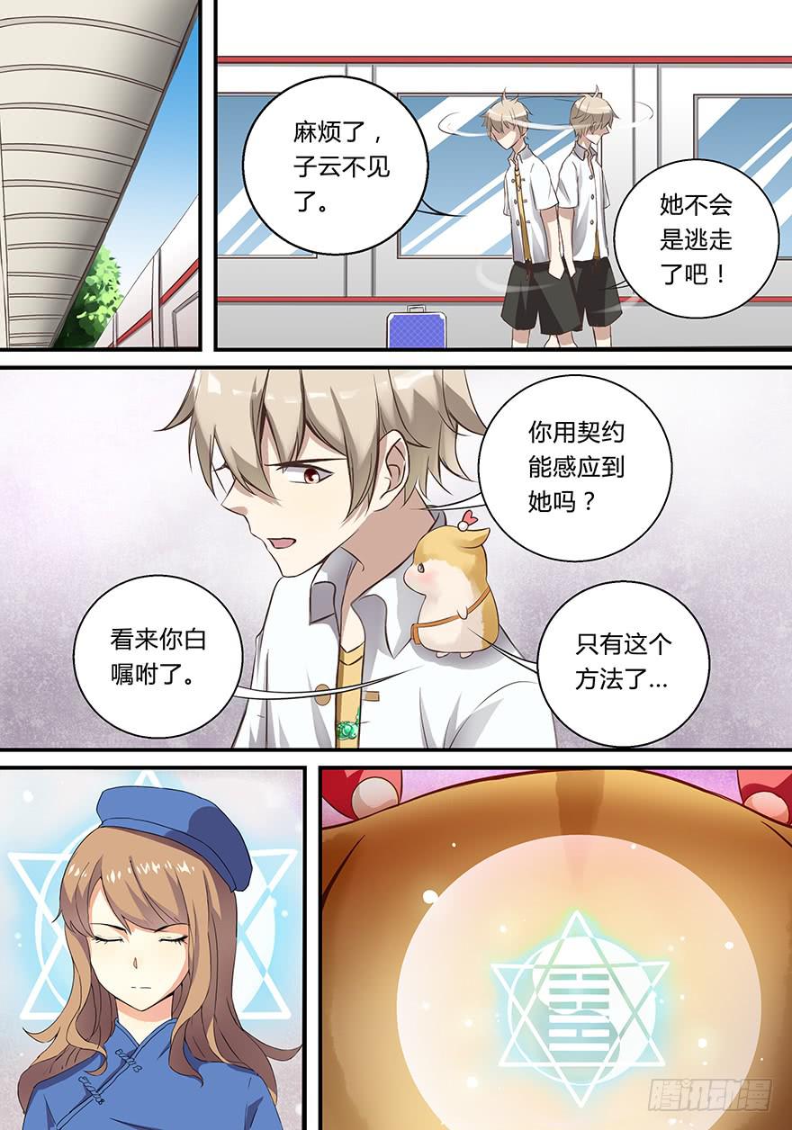 启程篇 第二回-第6话