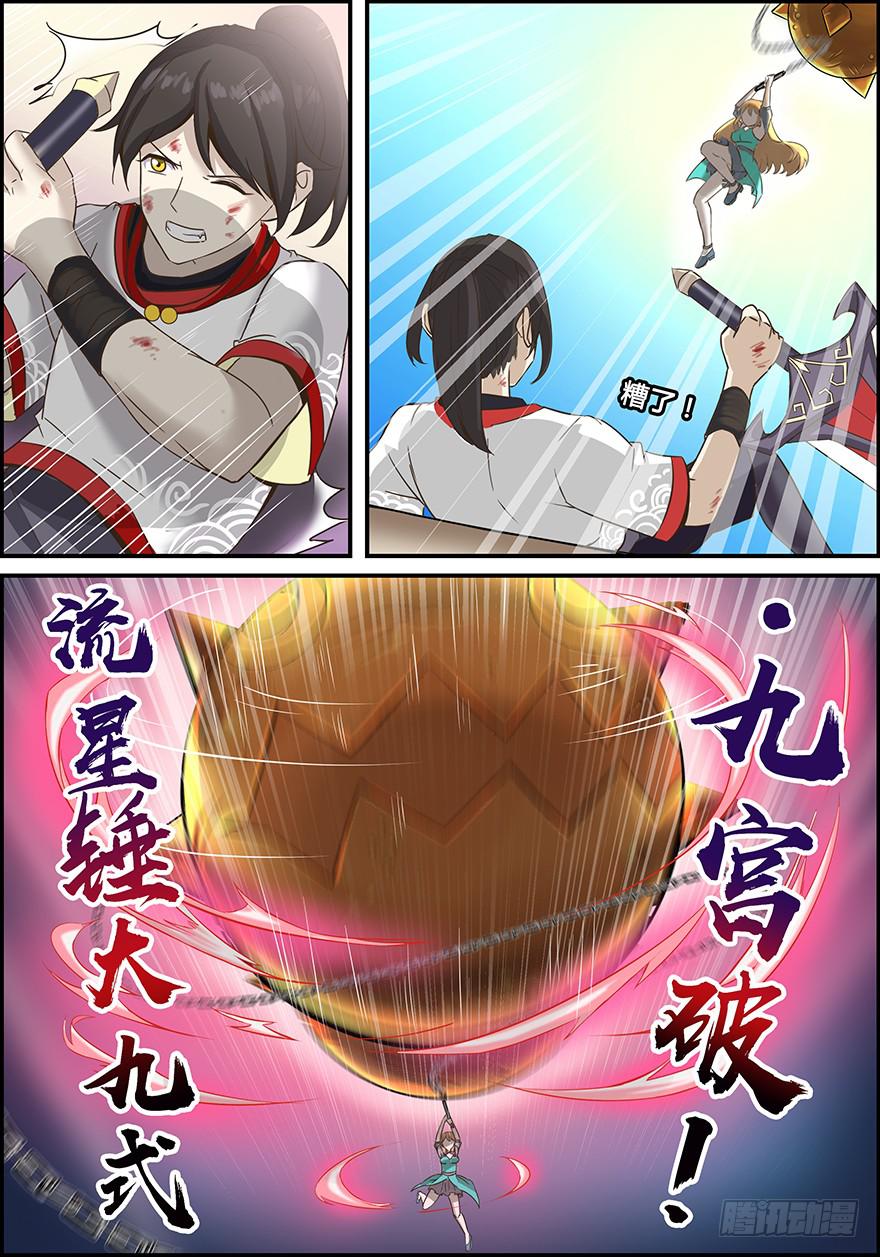 启程篇 第二回-第6话