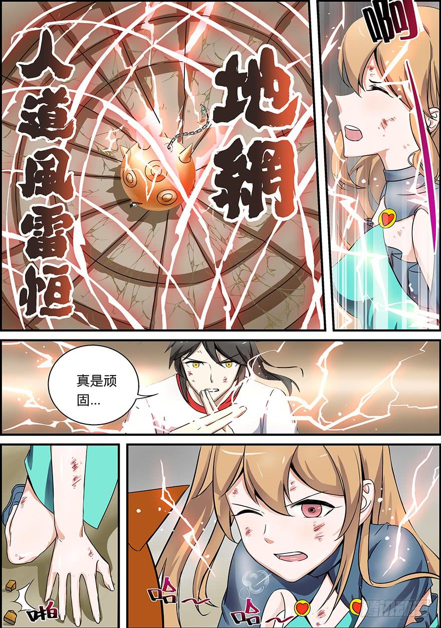 启程篇 第二回-第6话