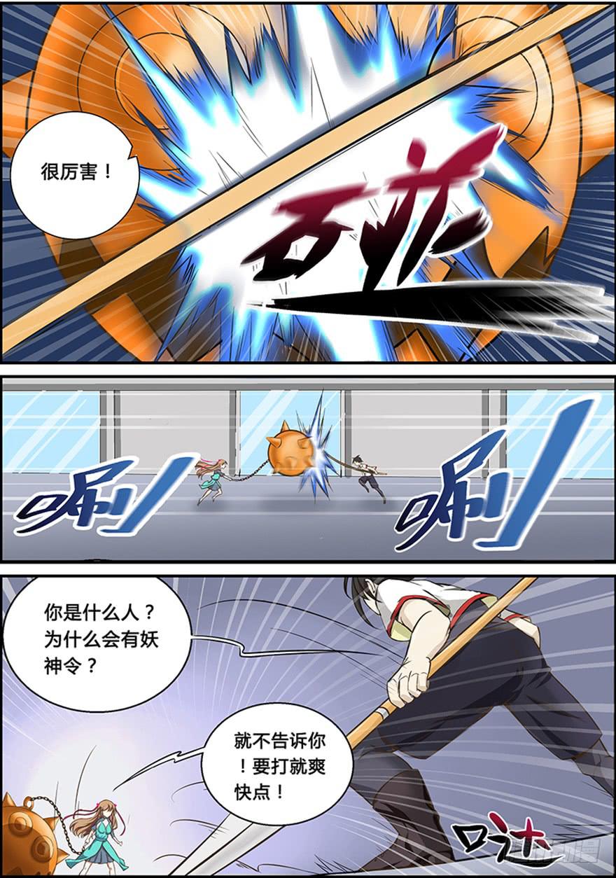 启程篇 第二回-第6话