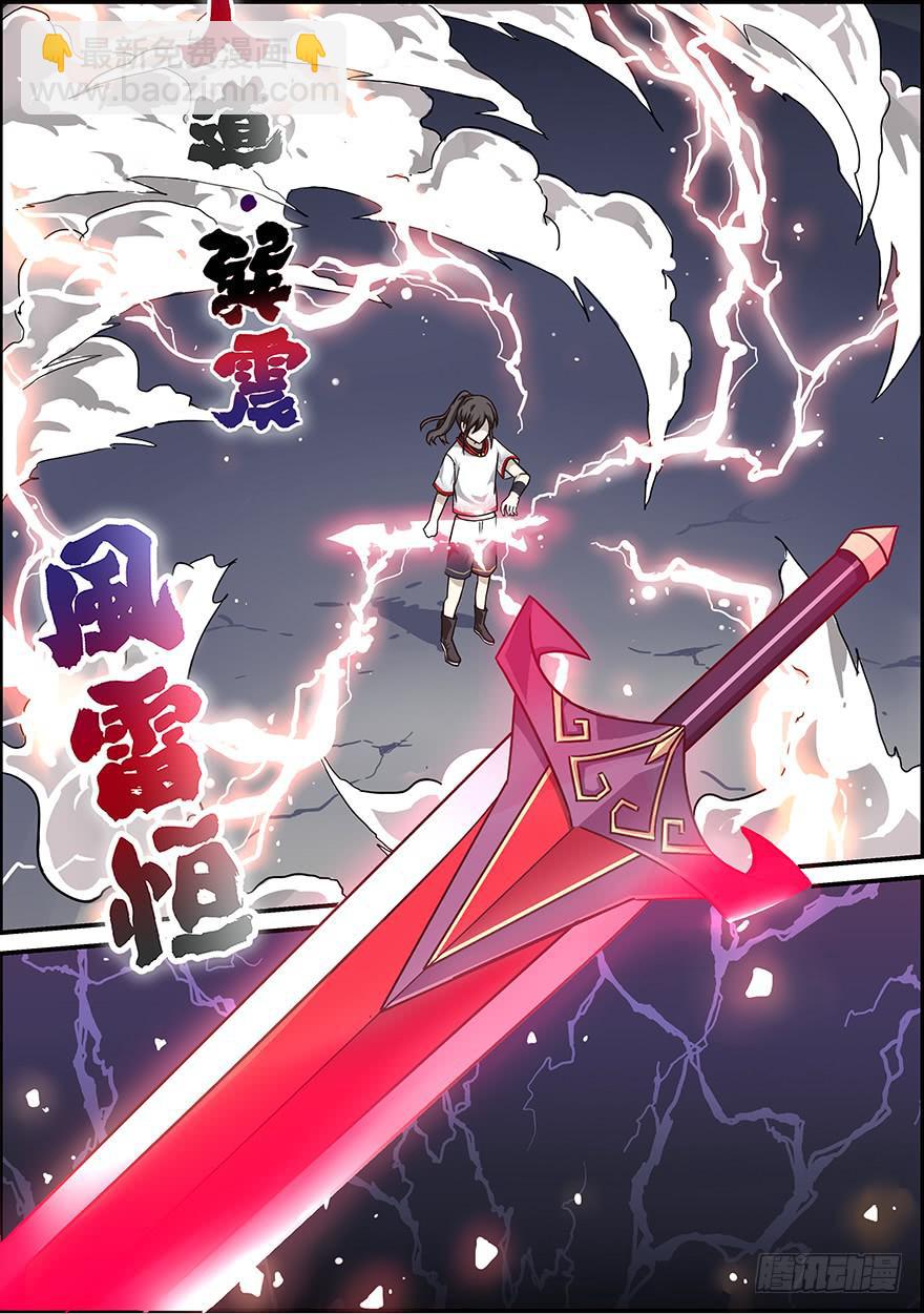 启程篇 第二回-第6话