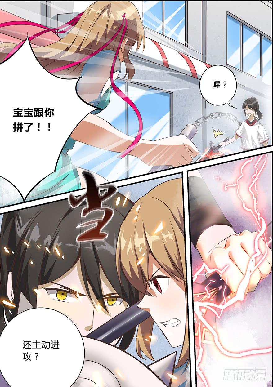 启程篇 第二回-第6话