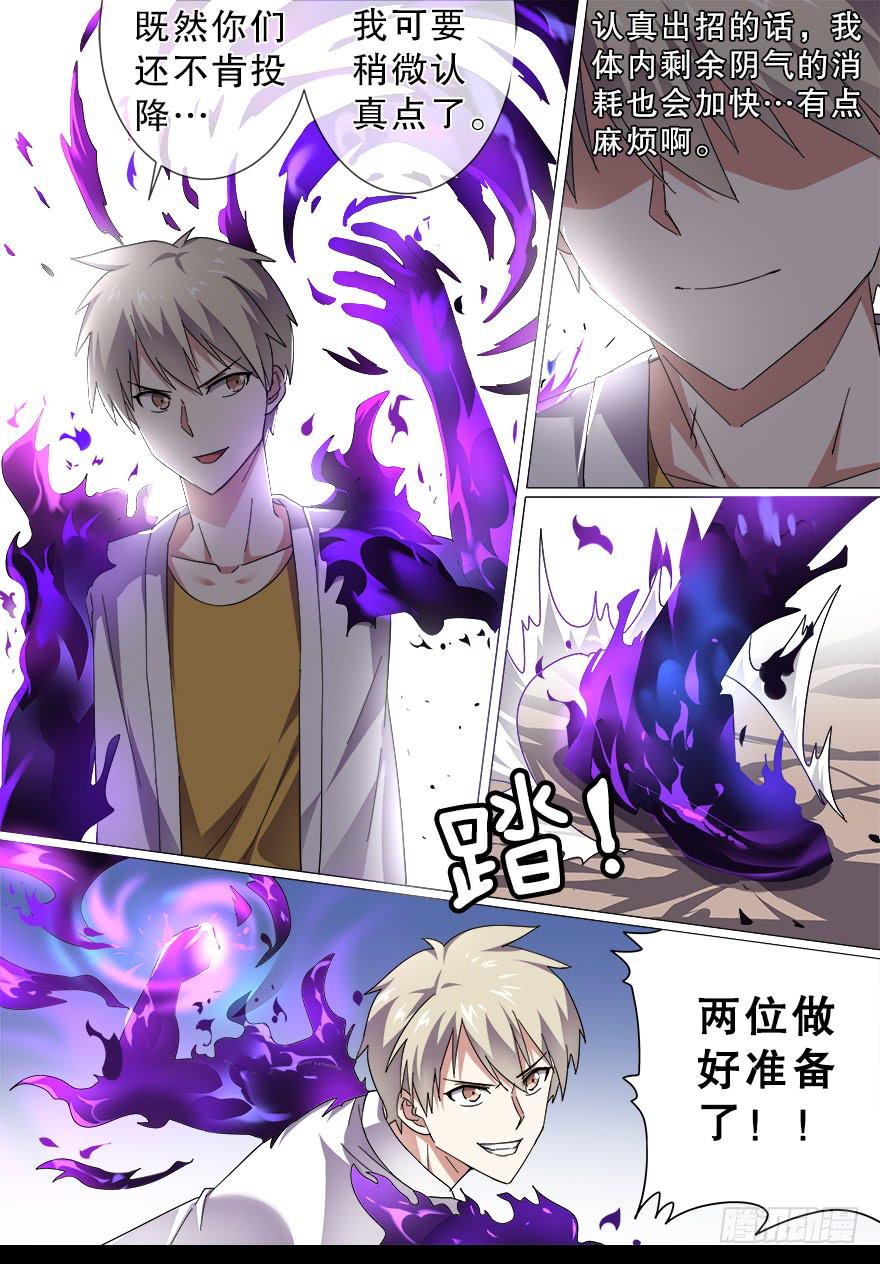 决赛日 第四回-第54话