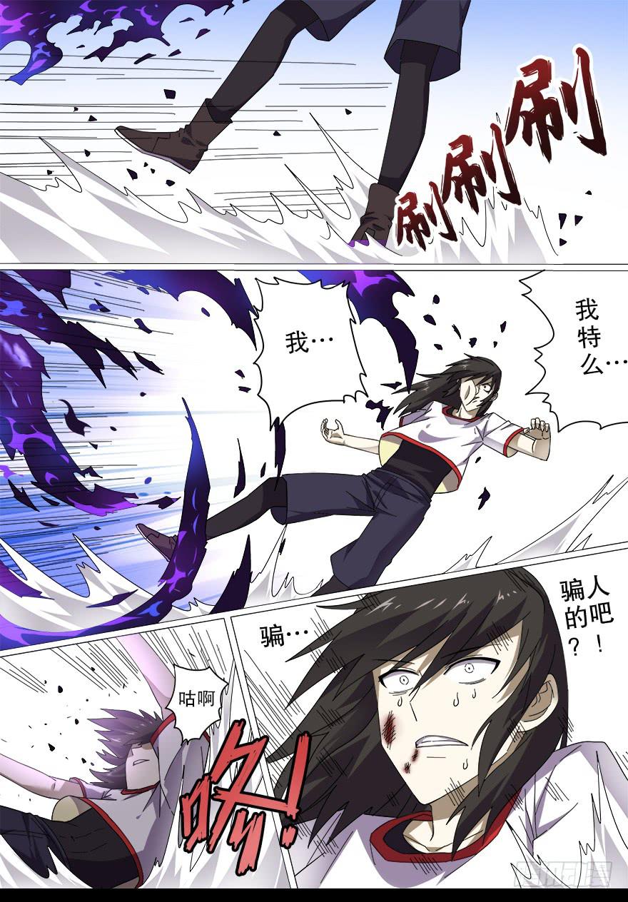 决赛日 第四回-第54话