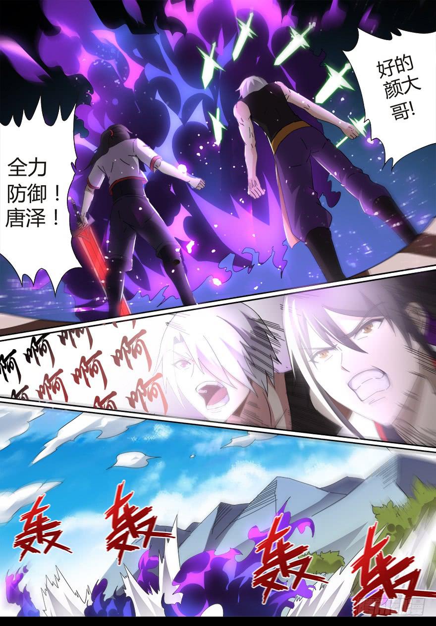 决赛日 第四回-第54话
