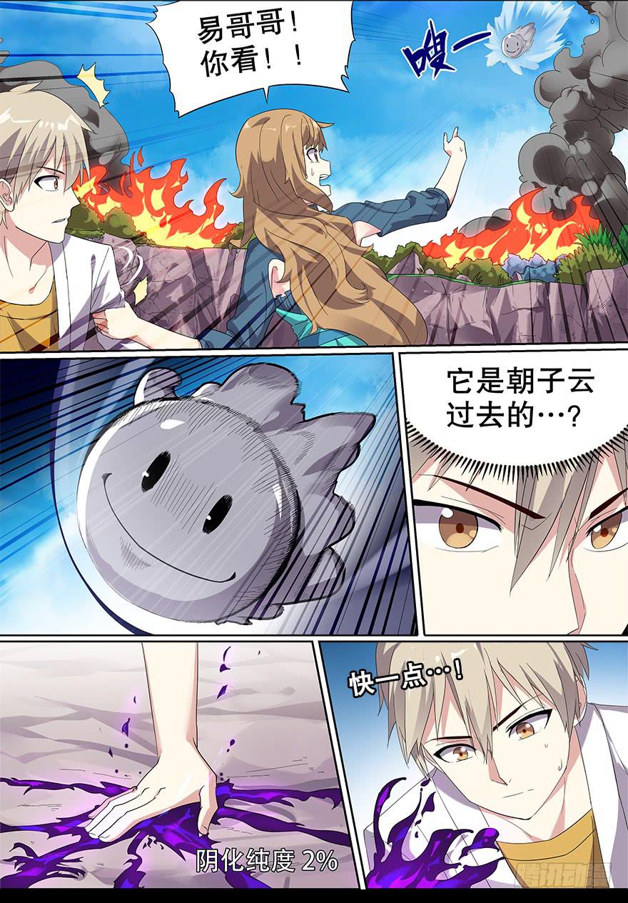 战猫妖 第一回-第58话
