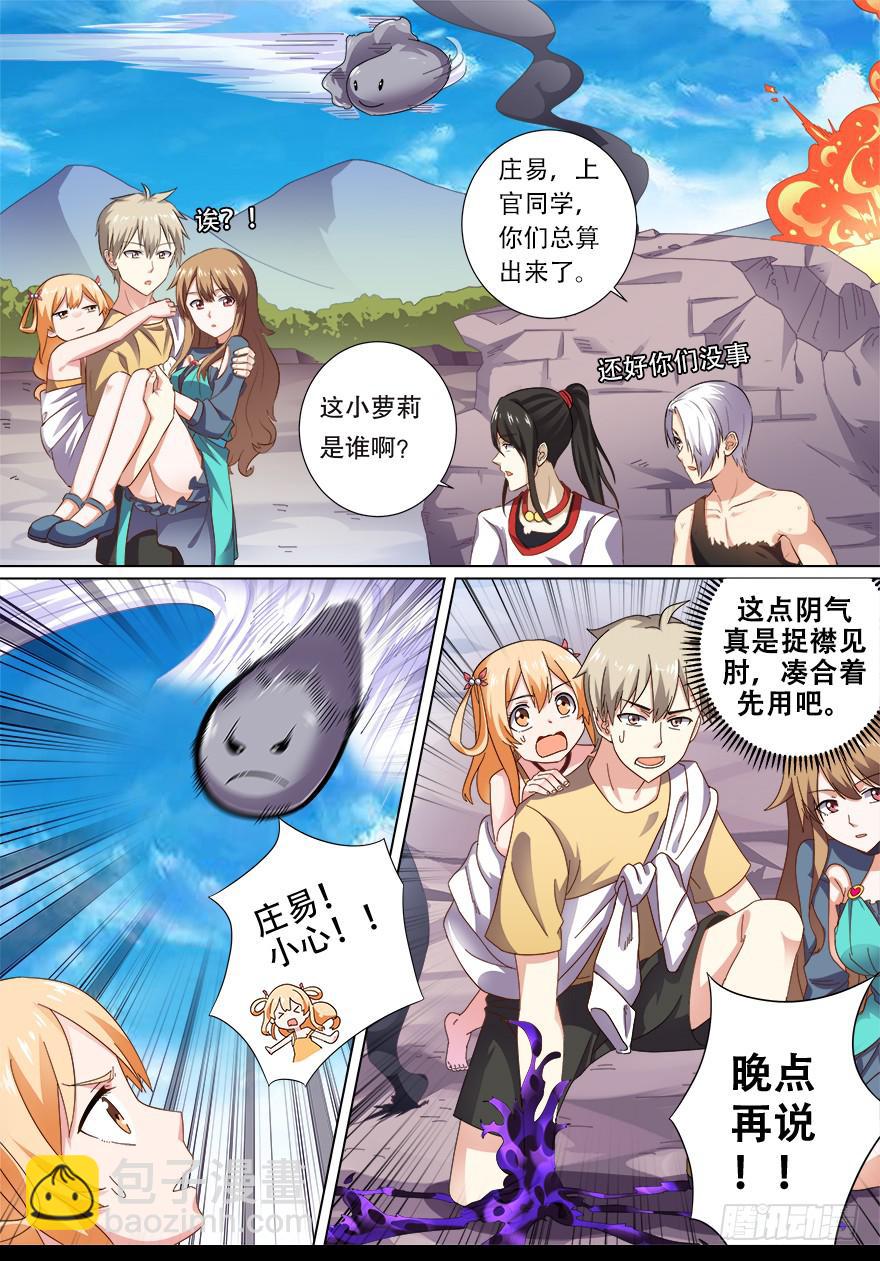战猫妖 第一回-第58话