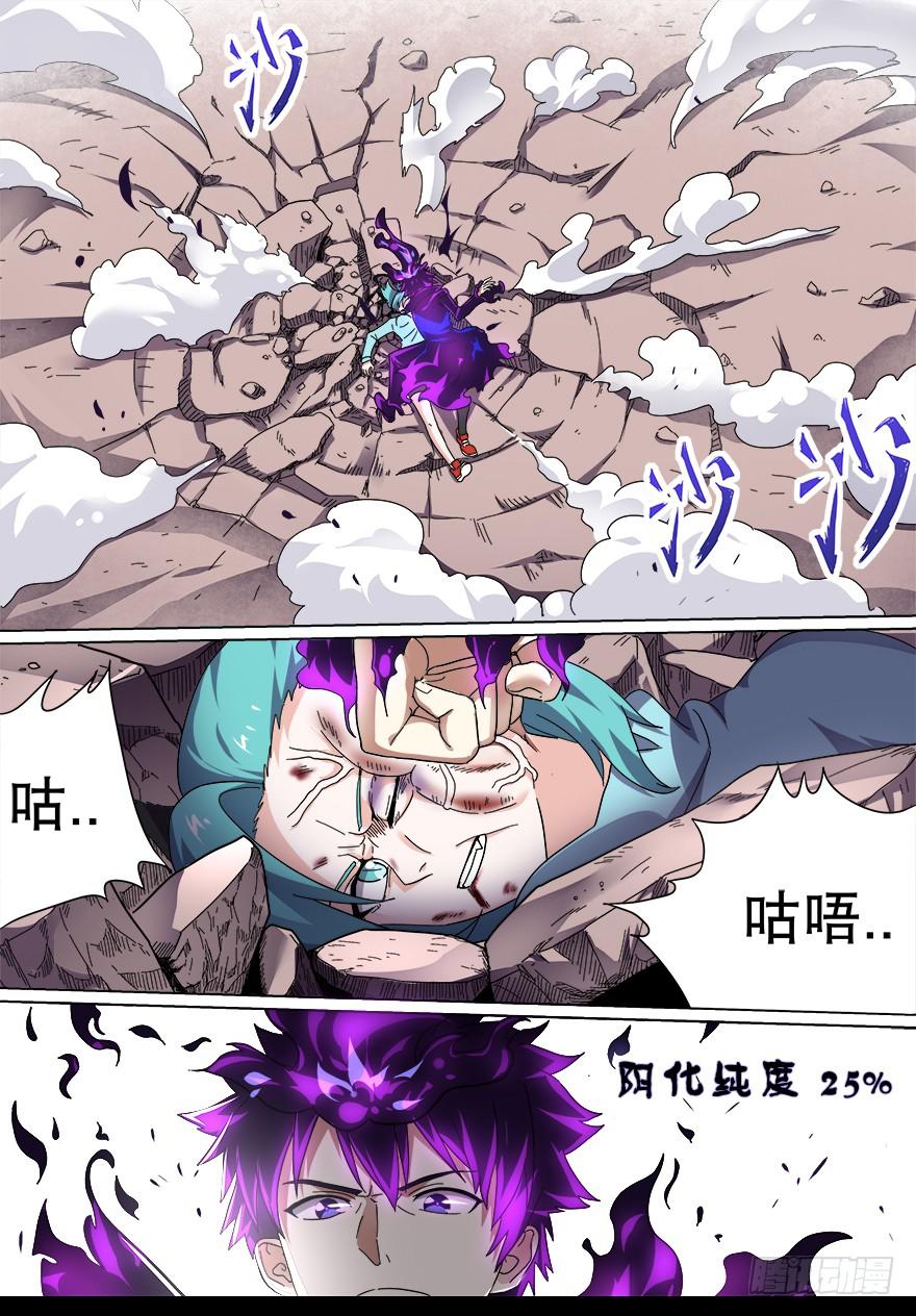 战猫妖 第七回-第64话