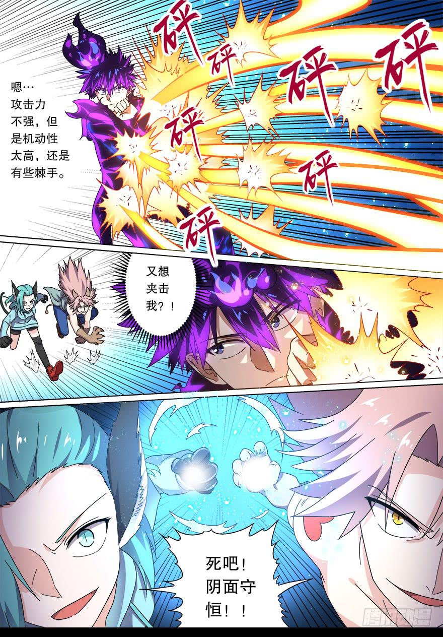 战猫妖 第九回-第66话